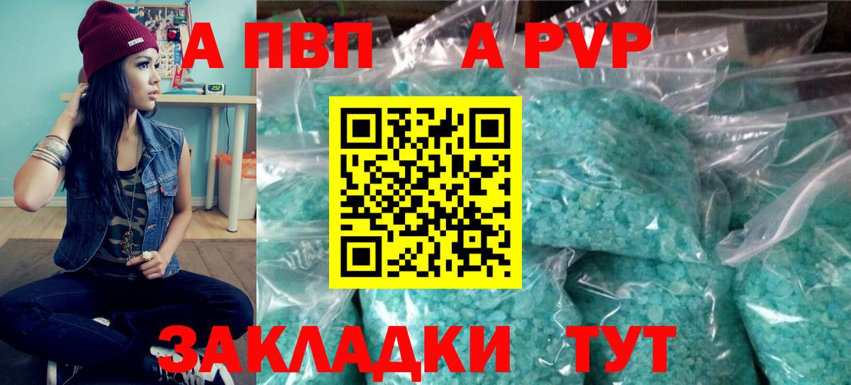 Альфа ПВП кристаллы  APVP  хочу наркоту  Вход с VPN  Хасавюрт 
