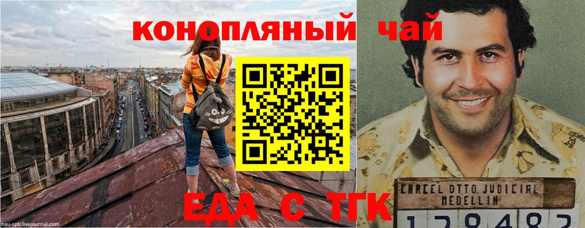 Хасавюрт  Печенье с ТГК конопля  Вход с VPN 