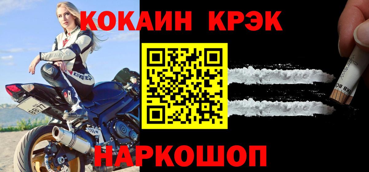 COCAIN FishScale Хасавюрт