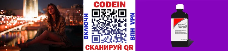 Кодеиновый сироп Lean напиток Lean (лин) Хасавюрт