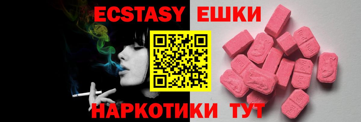 Экстази 99% Хасавюрт