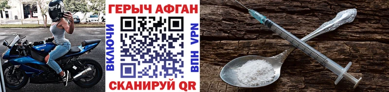 цена   MEGA зеркало  Героин Афган  Хасавюрт 