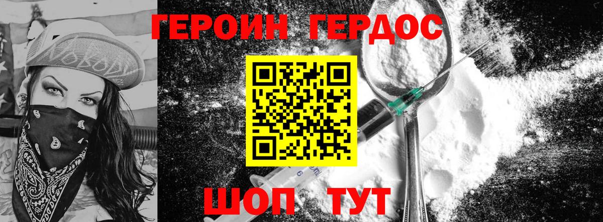 Хасавюрт  ГЕРОИН Heroin  Вход с VPN 