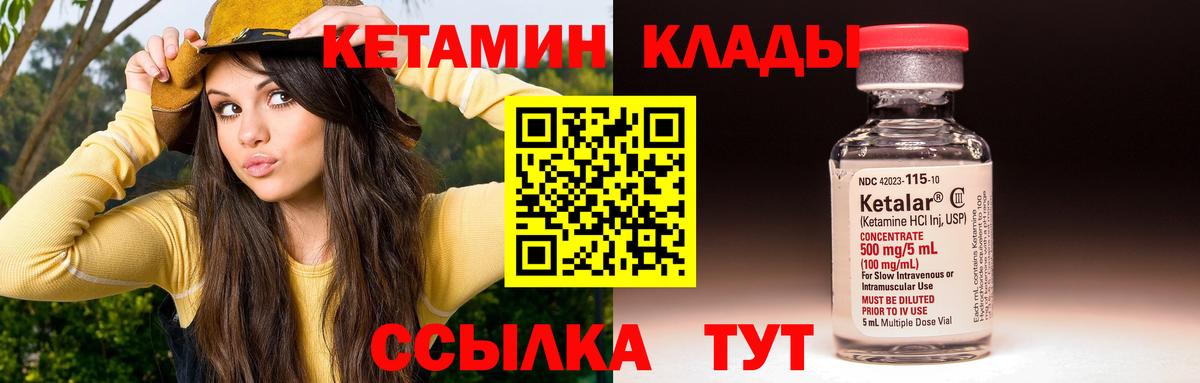 КЕТАМИН VHQ  Вход с VPN  КЕТАМИН ketamine  Хасавюрт 