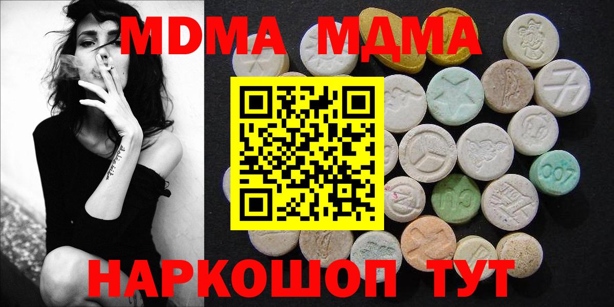 Хасавюрт  МДМА crystal  Вход с VPN  МДМА кристаллы 