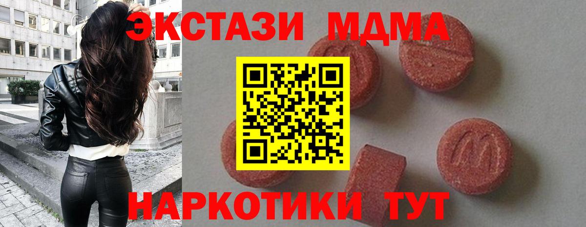 МДМА crystal Хасавюрт