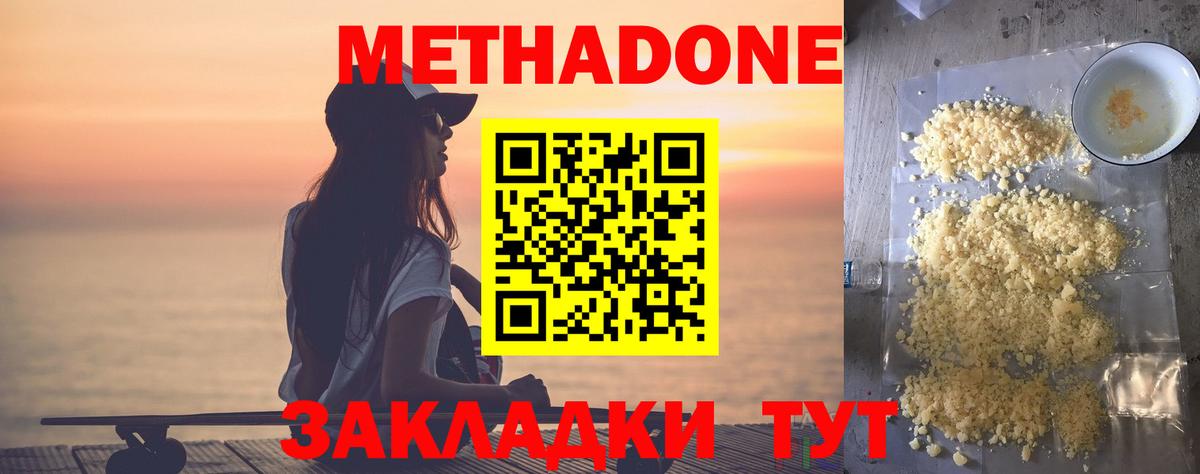 кракен маркетплейс  МЕТАДОН белоснежный  Вход с VPN  Хасавюрт 