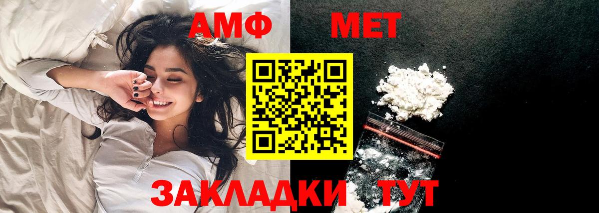 МЕТАМФЕТАМИН винт  Вход с VPN  Хасавюрт 