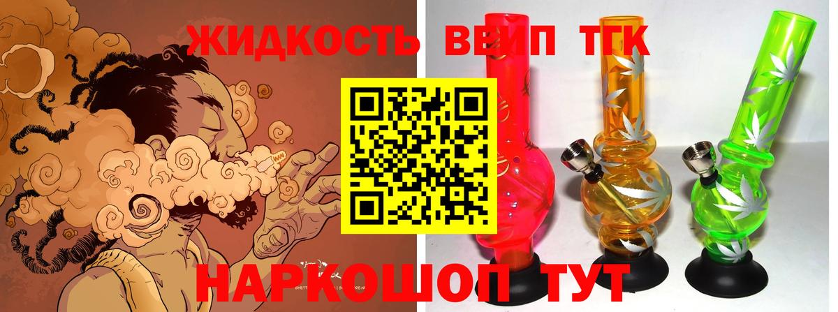ТГК гашишное масло  Вход с VPN  Дистиллят ТГК гашишное масло  Хасавюрт 